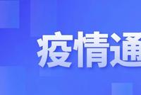 南京新增47例确诊病例详情公布 多人在禄口机场工作