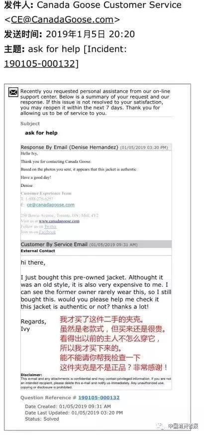 ▲线女士从邮件中发现了“秘密”