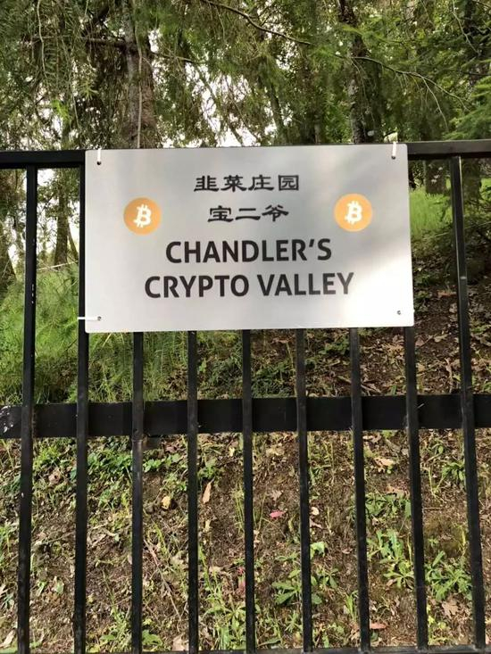 币圈大佬宝二爷将豪宅命名为“韭菜庄园”