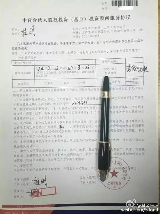 中晋系实际控制人在被抓时，正邀朋友包机赶赴梵蒂冈举行自己的婚礼。