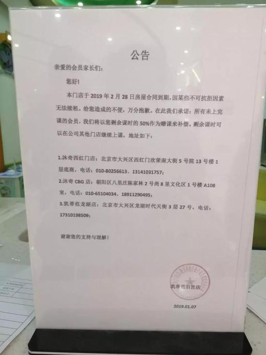▲公告图片