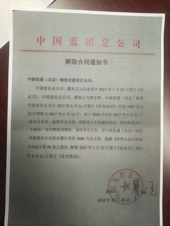 图片来源：通知书复印件