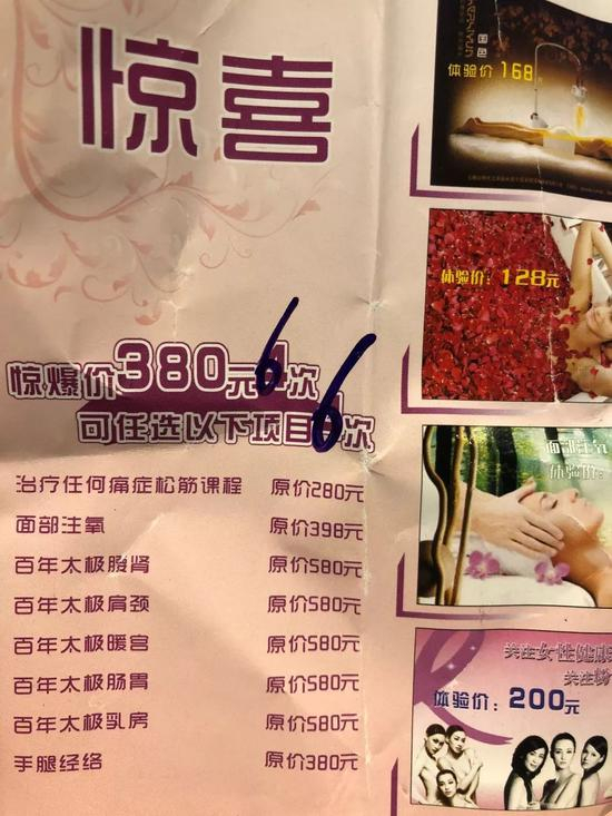 广州某养生馆内工作人员向记者展示价目表