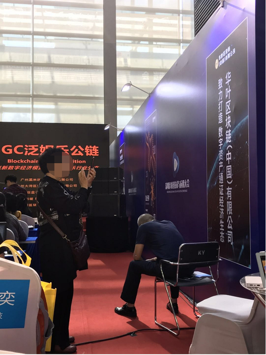 （卖传销矿机大妈正在拍摄华叶区块链广告）