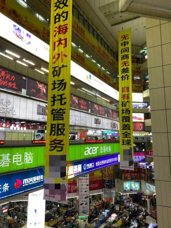  深圳华强北赛格广场某矿业巨幅广告