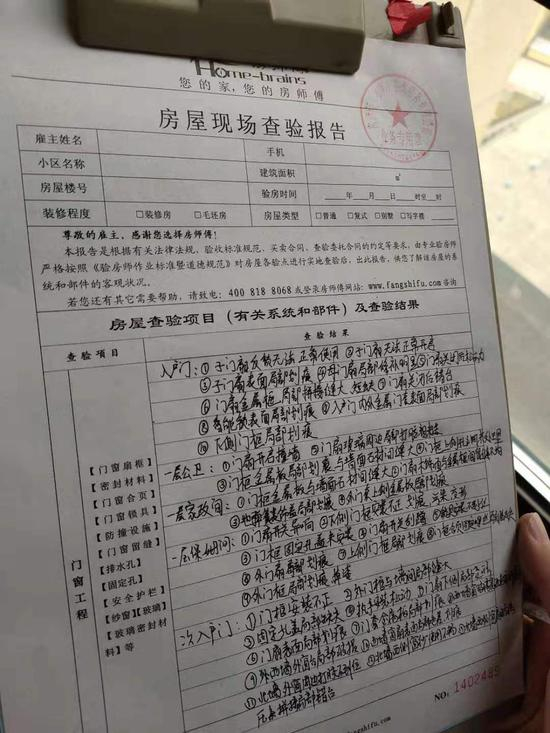 这是4000万豪宅的验房报告（部分）