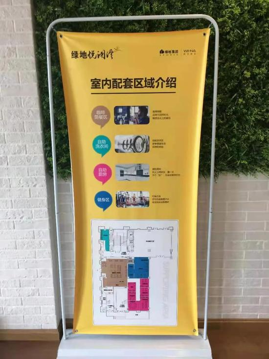　绿地悦澜湾宣传海报 受访者供图
