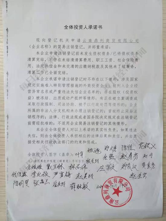 图片来源：国家企业信用信息公示系统截图