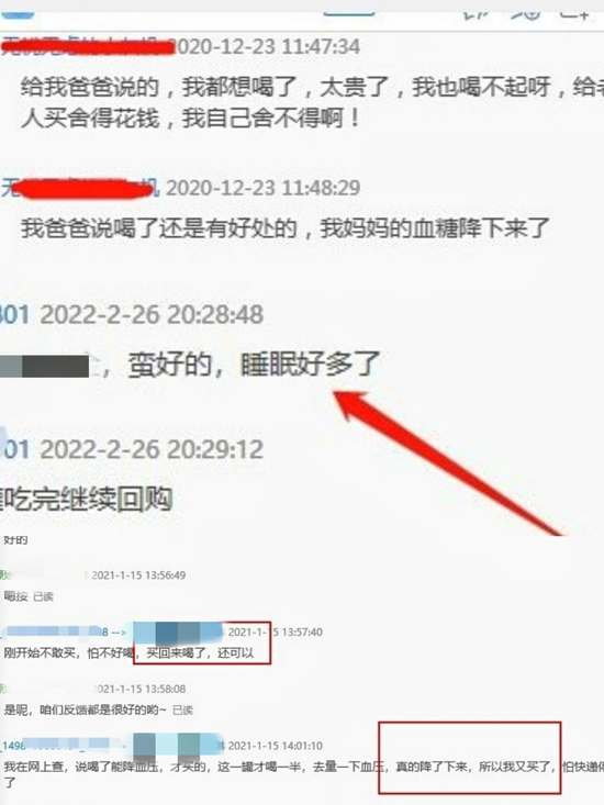 　（截图自某骆驼奶粉电商店铺聊天记录）