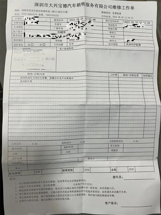 ▲车辆在奔驰4S店的检修记录（消费者供图）