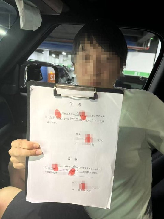 高先生手写的借条（受访者供图）