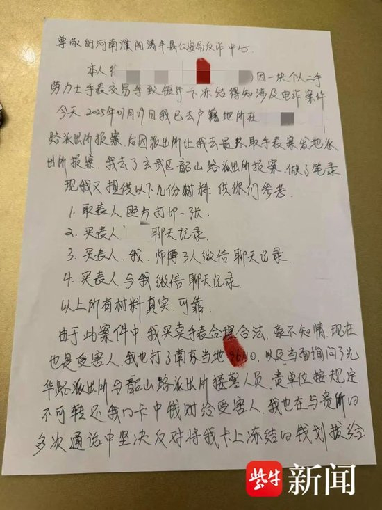 图为徐女士向河南清丰警方反映情况的信