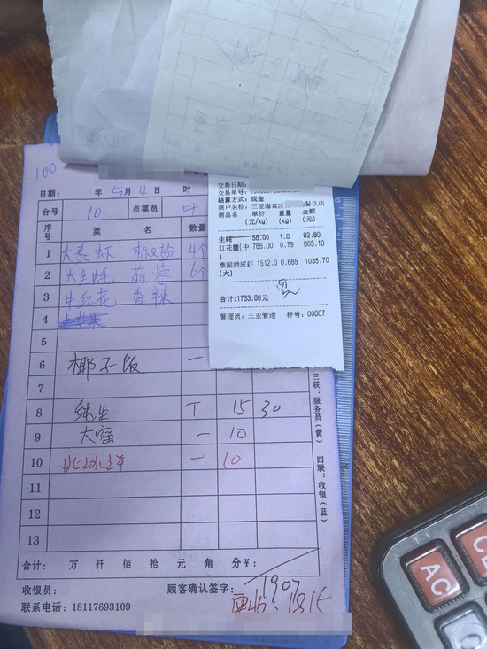 　涉事消费者发布的菜单、账单