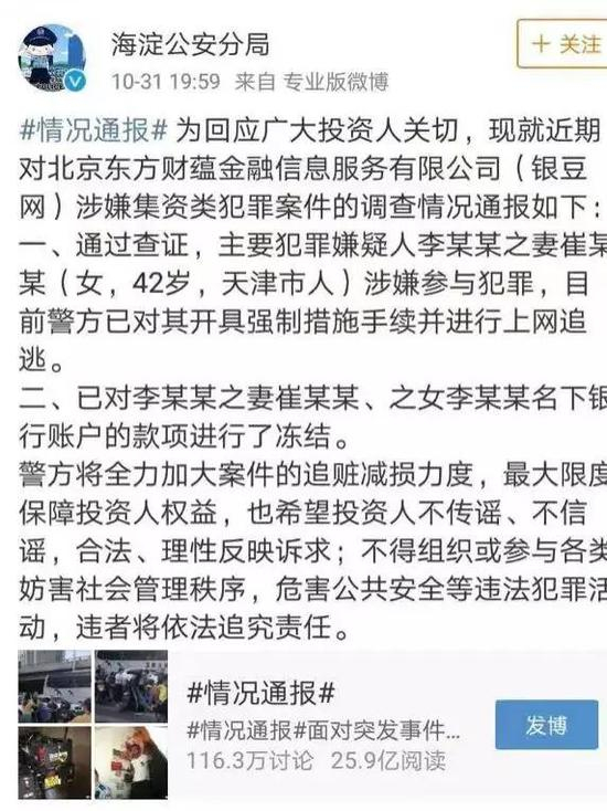 对于6月24日提交赴港IPO招股书的亿邦国际而言，本次崔宏伟涉嫌犯罪影响巨大。