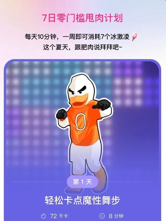 图源BonBonJump&nbsp;App