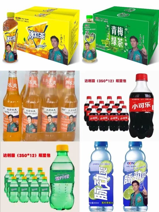达利园（辽宁）公司产品&nbsp; 