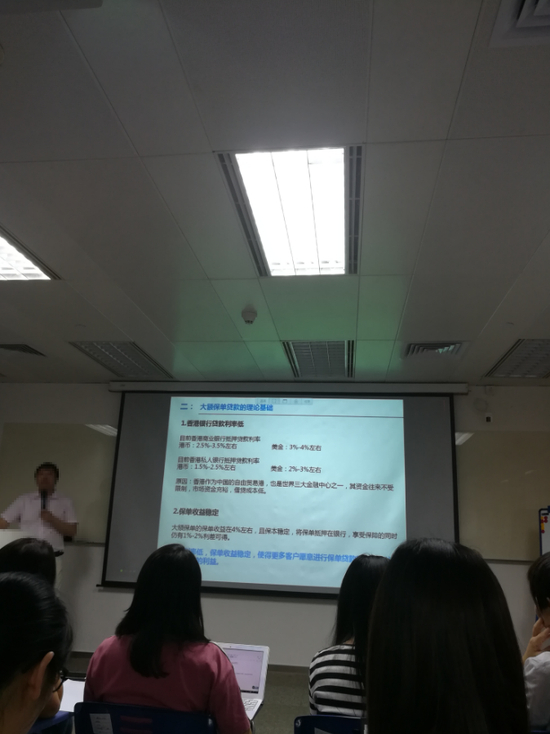 注：2018年9月11日明亚广东分公司职场宣传、讲解香港大额保单&nbsp;来源：刘女士