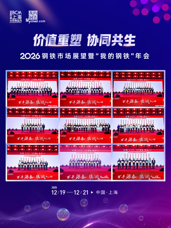  晚宴颁奖现场