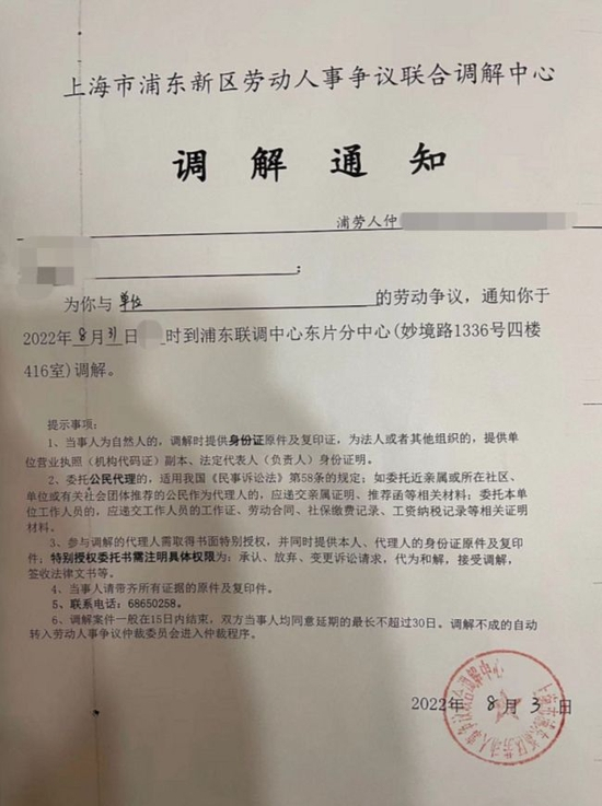 图源：受访者供图