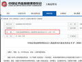 女研究员“老鼠仓”3年多，结局让人唏嘘