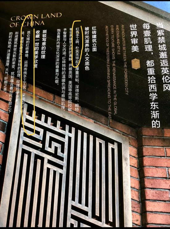 楼书上，红砖上的幕墙装饰是这样的