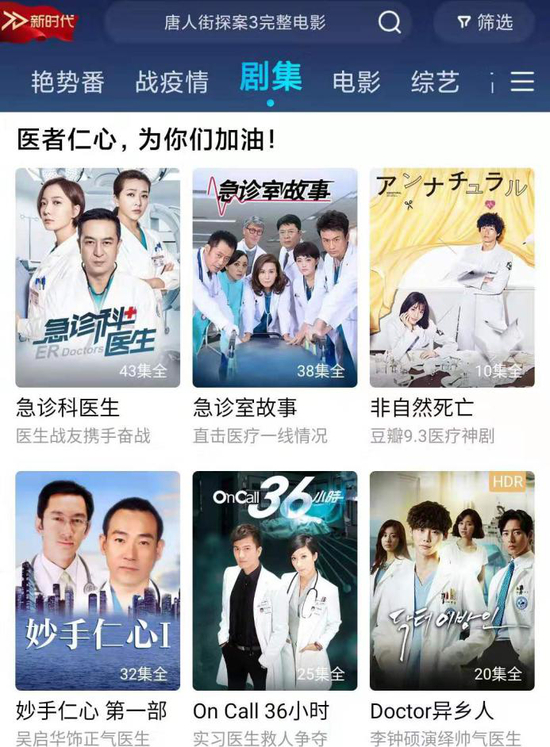 视频平台为医疗剧开启了“医者仁心”观看专区 图片来源：优酷视频