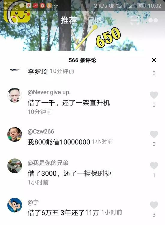 一些网友在某短视频平台网贷广告下的留言，质疑该推广信息的可信度