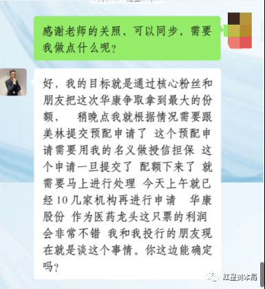  李奕与闫女士的聊天记录