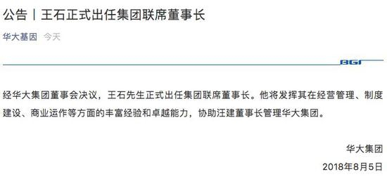 来源：华大基因公众号