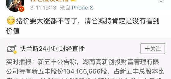 猪肉板块持续大涨