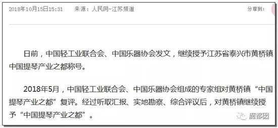 在黄桥，很多孩子从小就学习小提琴。