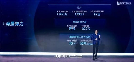 （腾讯公司副总裁、云与智慧产业事业群COO兼腾讯云总裁 邱跃鹏&nbsp; 图源：天眼新闻）