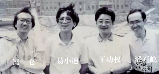 ▲“万通六君子”中的四人早年留影。图片来自网络。