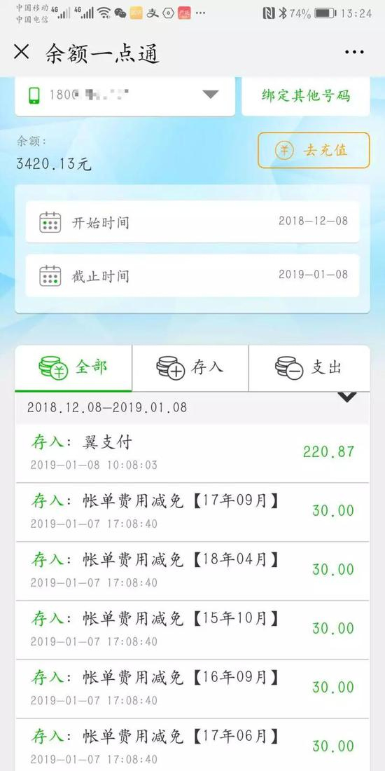 张先生收到了的退款中，最早一笔源自2015年。