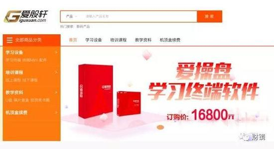 爱股轩商城展示的产品，售价不菲