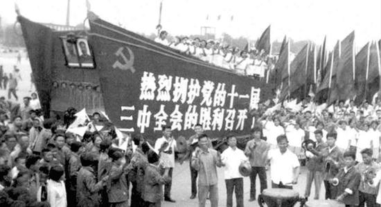 （资料图：群众热烈拥护党的十一届三中全会的召开。）