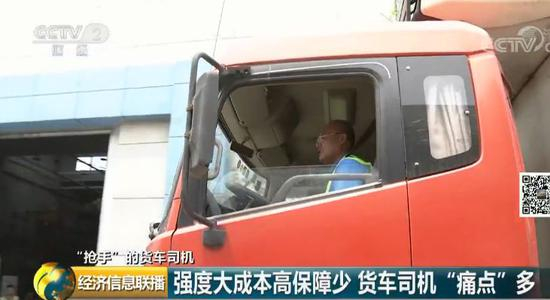 货车司机 谷德信：打算转行，但车也得处理了，保不住本，先暂时搁着。