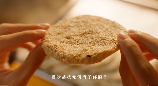 　　“当沙县状元饼有了手” 图源：广告截图