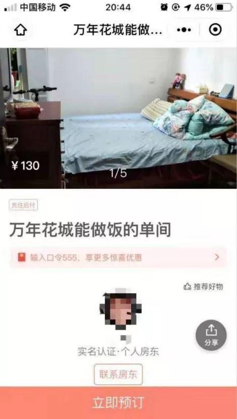 “能做饭的单间”。木鸟民宿页面截图