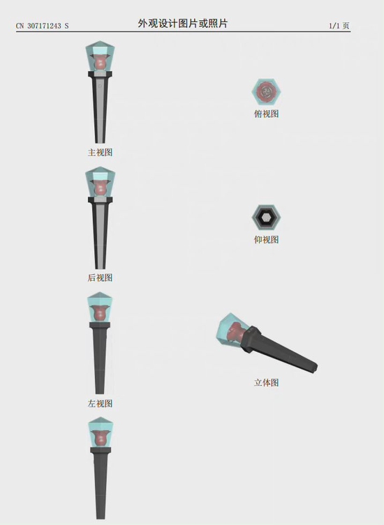 　蔡徐坤应援棒专利图