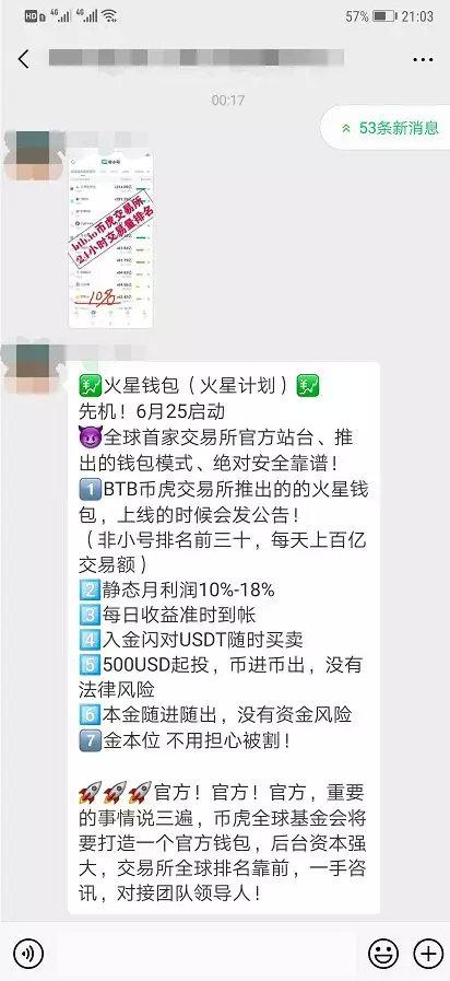 这些所谓的用到了区块链技术的数字货币往往都有一个特点——多级分销。