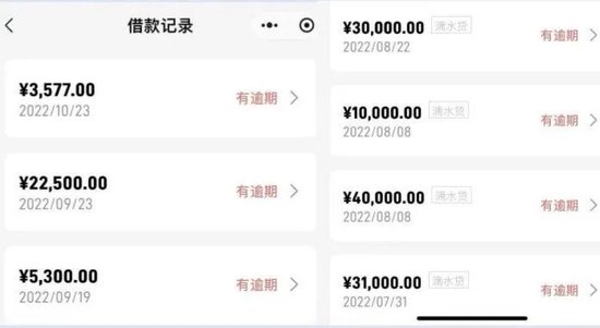 小星星的逾期记录