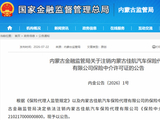 多家保险中介连接申请退出市场
