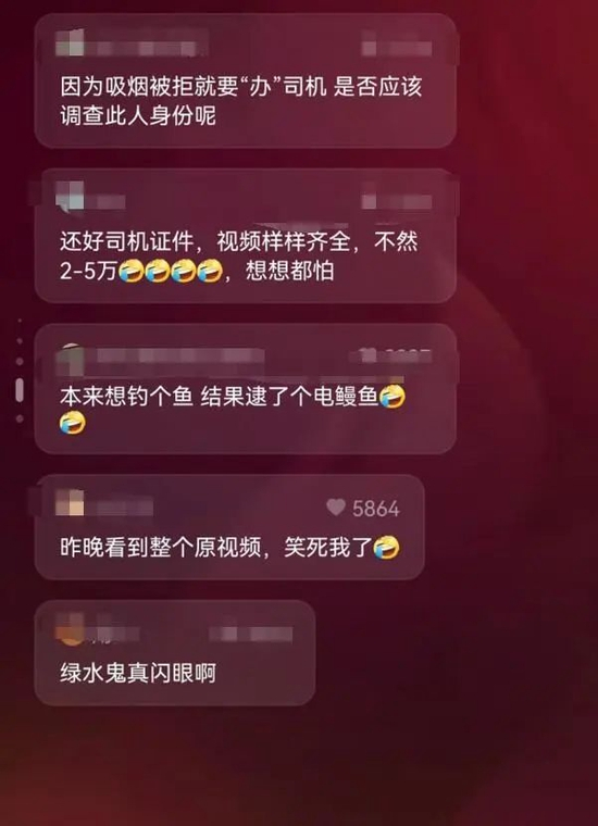 有网友评论，司机这波反杀“太牛了”，“绿水鬼真闪眼啊。”