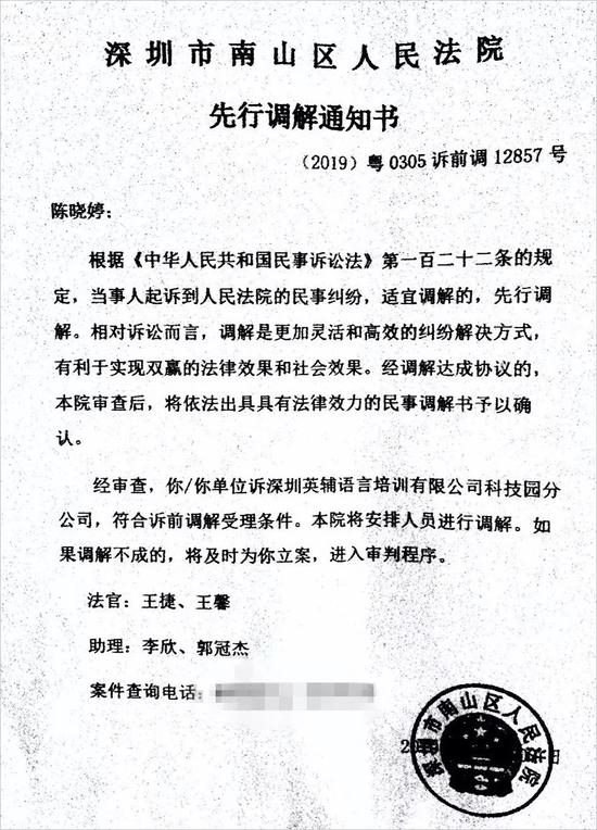 ▲消费者供图