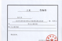 镁信健康涉嫌侵犯商业秘密，已被北京公安立案调查！ 涉案人员包含镁信CEO张小栋，总裁谢邦杰