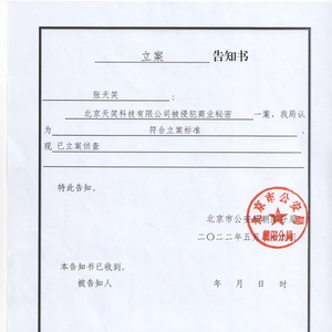 镁信健康涉嫌侵犯商业秘密，已被北京公安立案调查！ 涉案人员包含镁信 ...