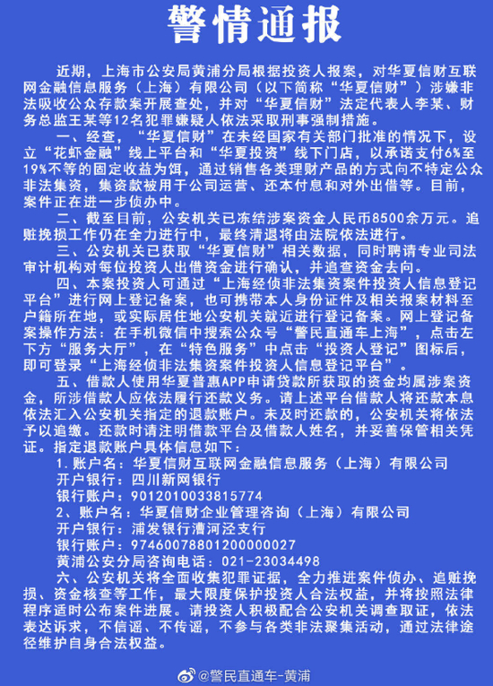 来源：新浪微博