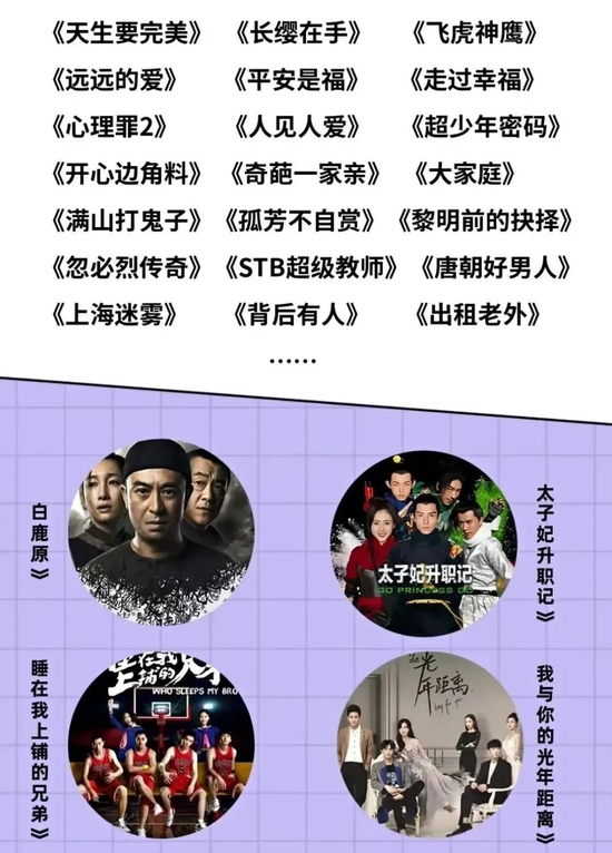 乐视独播剧目 图源：公众号《乐视Letv》