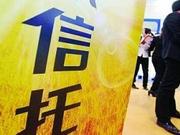 杭州工商信托应对疫情 积极为实体企业减压纾困